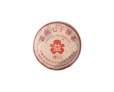巴塘普洱茶大益回收大益茶2004年401批次博字7752熟饼